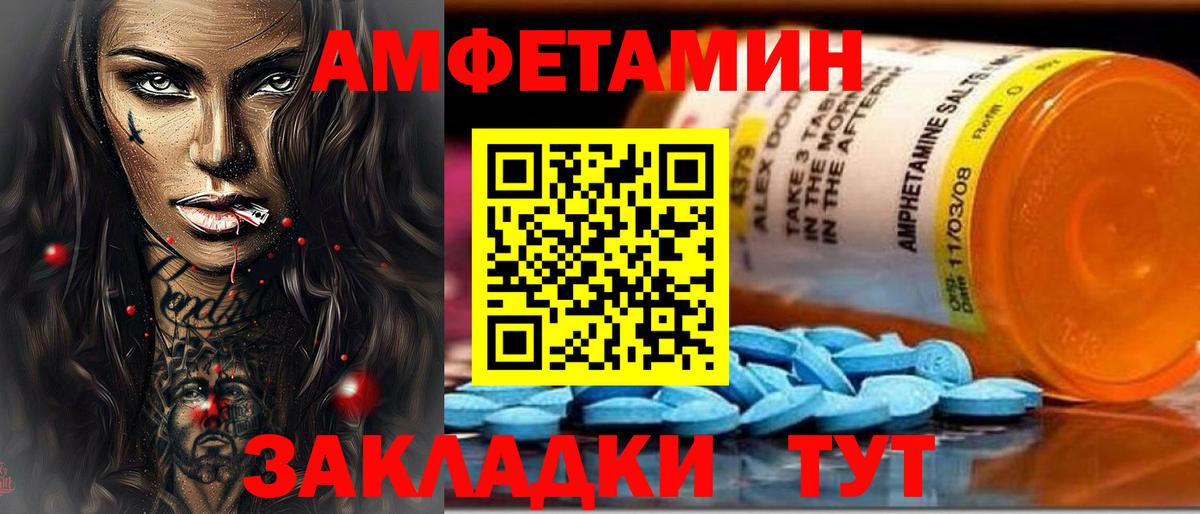 hydra сайт  Вход с VPN  Кунгур  Амфетамин VHQ  Amphetamine 