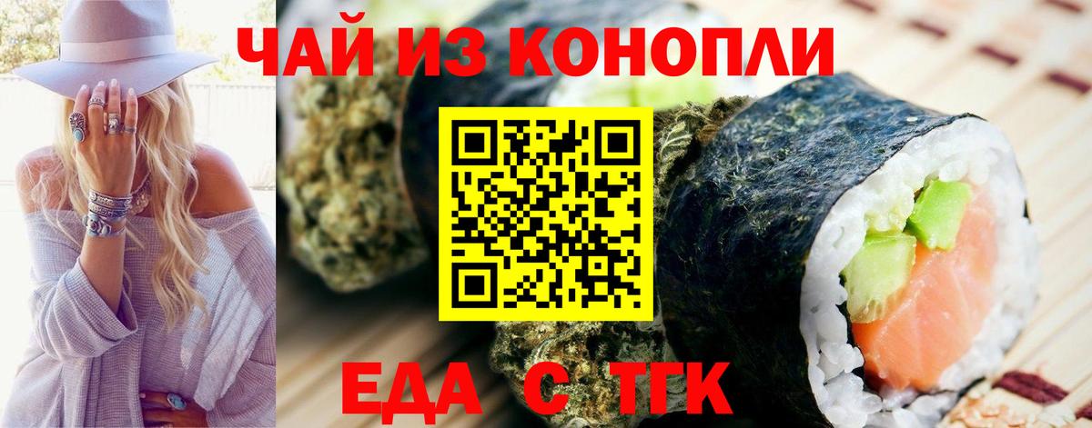 Cannafood конопля Кунгур