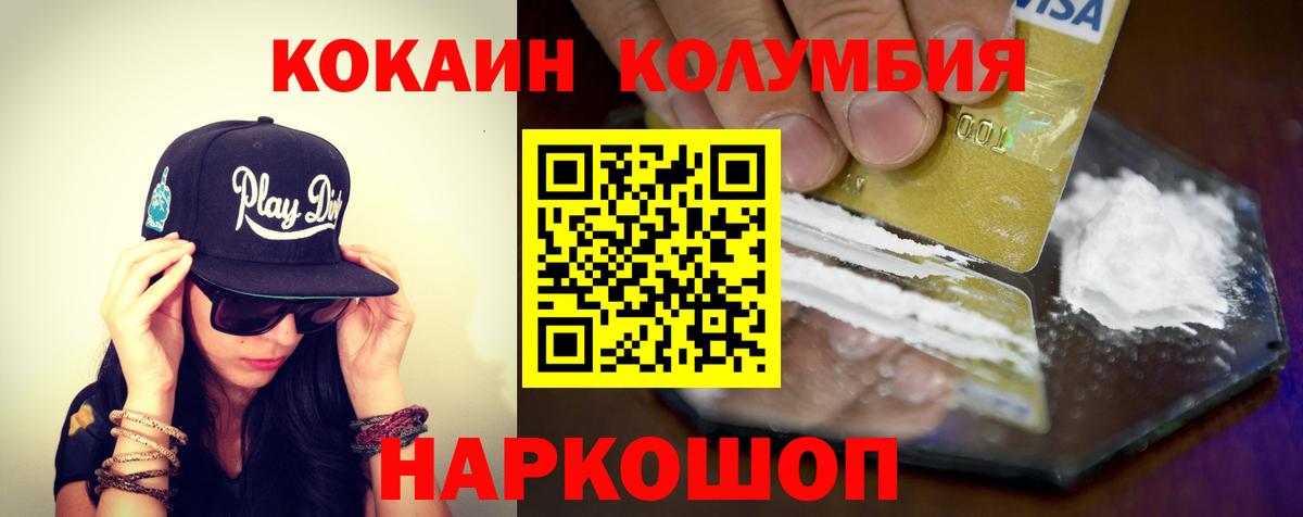Cocaine Колумбийский Кунгур
