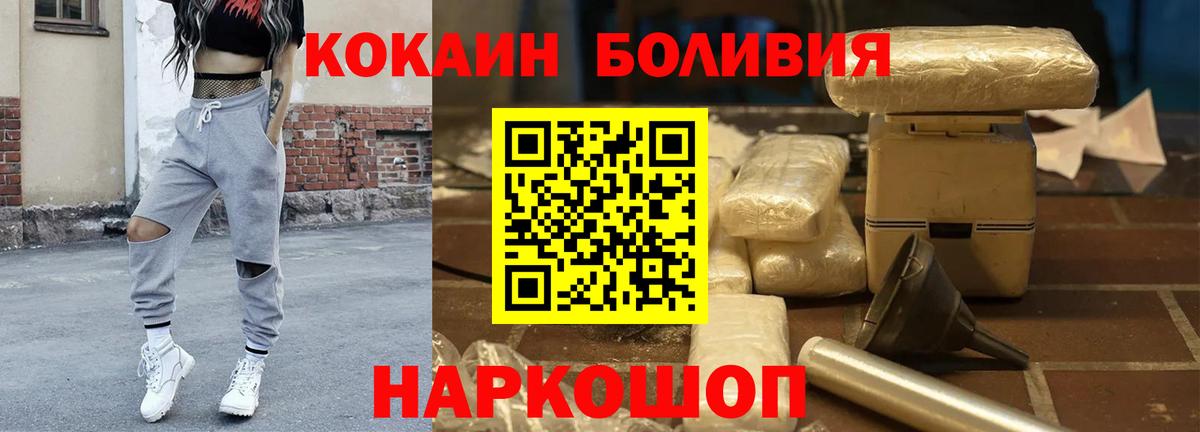 магазин продажи   Вход с VPN  COCAIN Эквадор  Кунгур  Кокаин 98% 