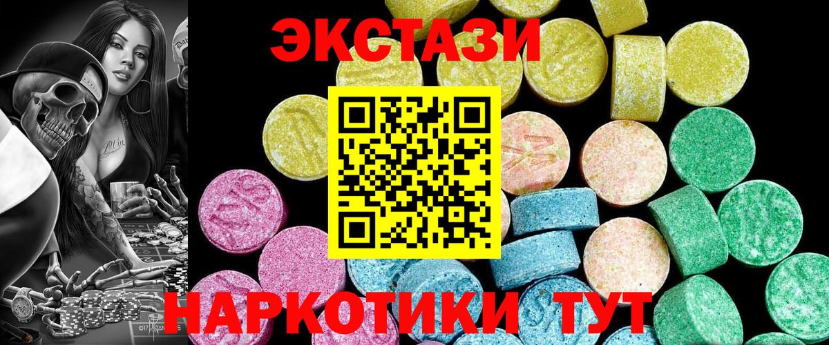 ЭКСТАЗИ VHQ Кунгур