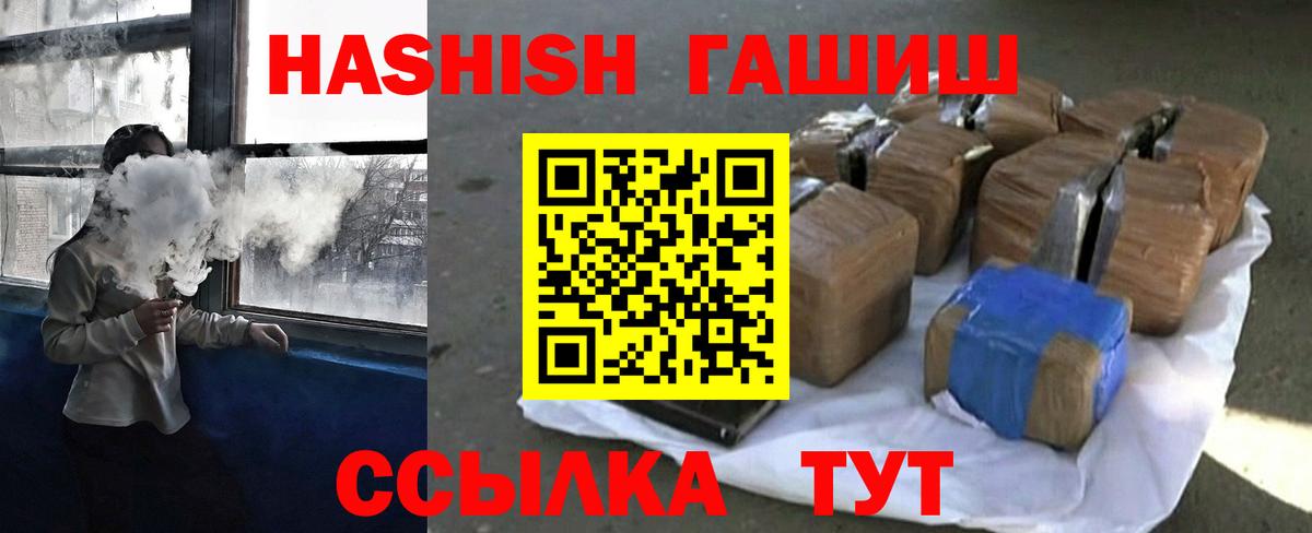Гашиш убойный  продажа наркотиков  ГАШИШ  Кунгур  Гашиш Изолятор  Вход с VPN 