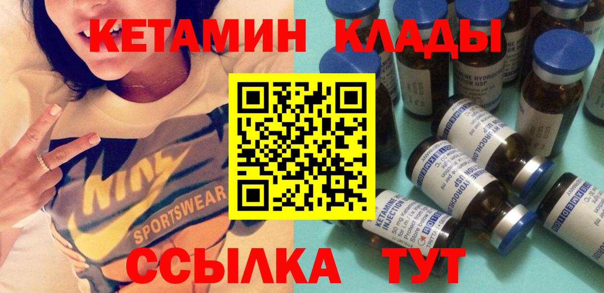 Кунгур  Кетамин VHQ  Вход с VPN 