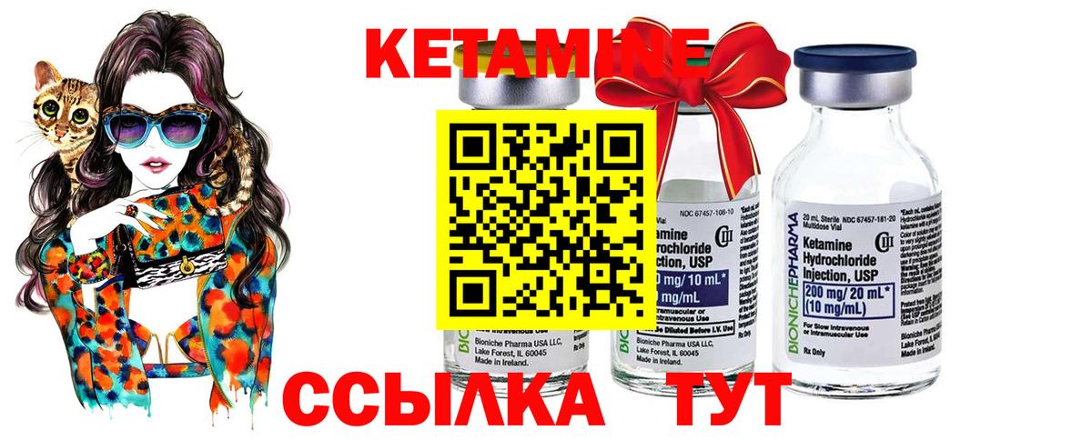 КЕТАМИН VHQ Кунгур