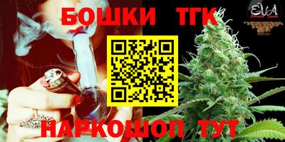 бошки Волгодонск