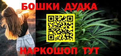бошки Волгодонск