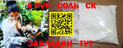 бошки Волгодонск