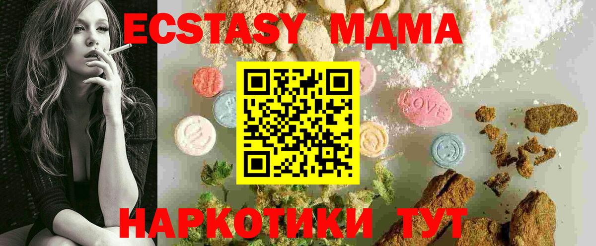 MDMA  MDMA crystal  Кунгур  Вход с VPN  MDMA молли 