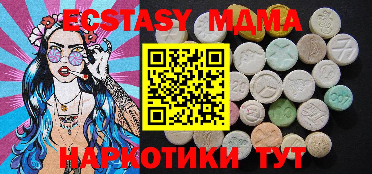 МДМА VHQ Кунгур
