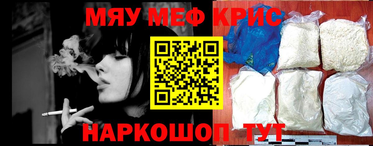 Мефедрон mephedrone  Мефедрон  Кунгур  МЕФ кристаллы  Мефедрон  Вход с VPN 