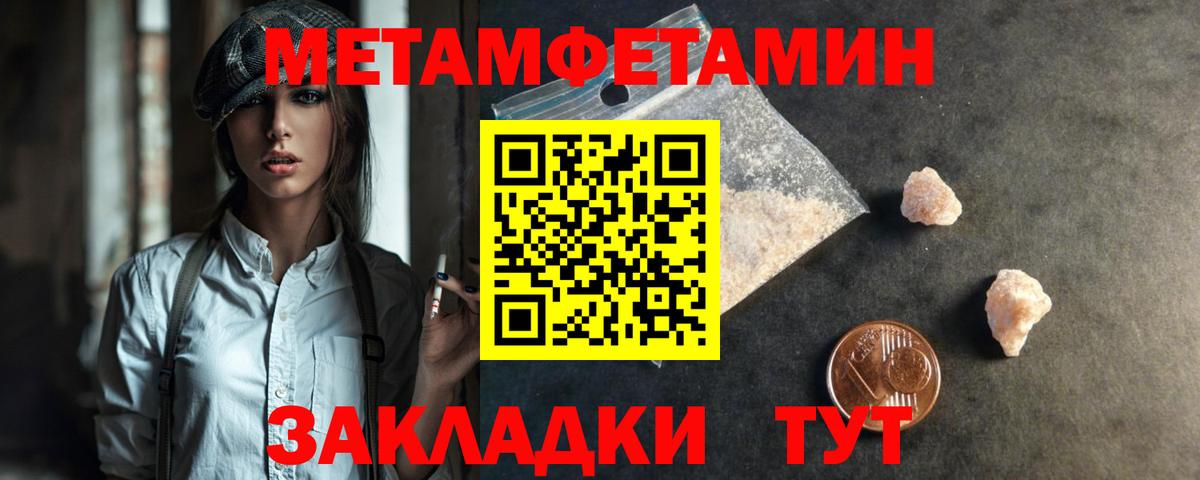 Первитин кристалл  Вход с VPN  Первитин кристалл  Метамфетамин  Кунгур 