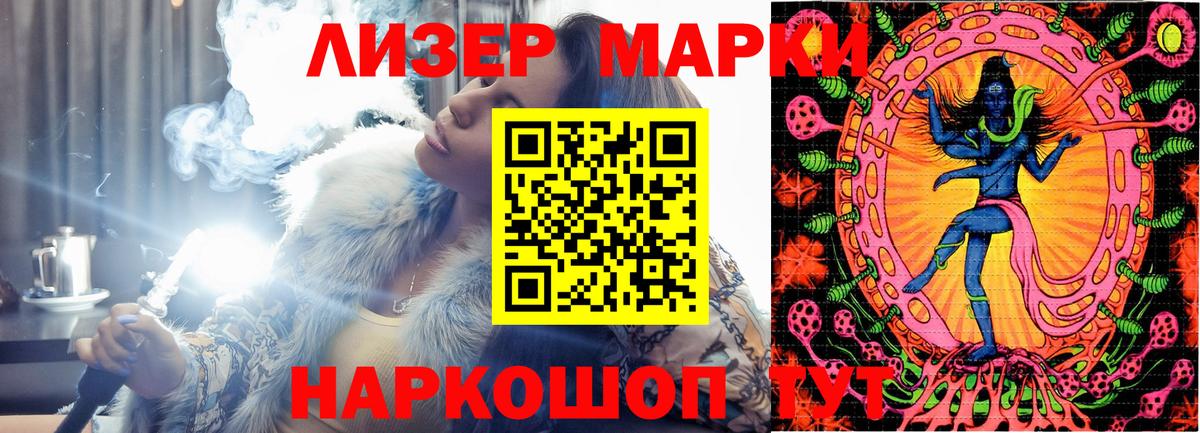 Марки 25I-NBOMe 1,5мг Кунгур