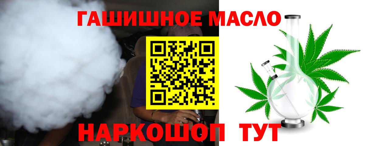Кунгур  Дистиллят ТГК THC oil  ТГК Wax  Вход с VPN 