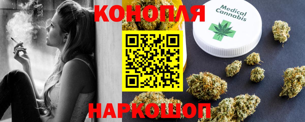 МАРИХУАНА White Widow Кунгур